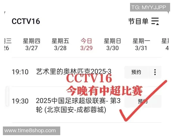 16号韩国对中国足球比赛直播时间及观看方式详解